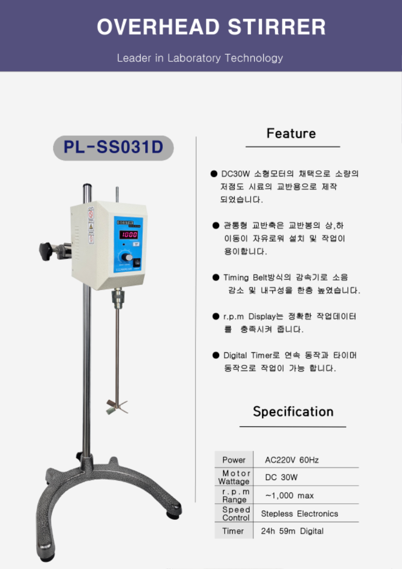 PL-SS031D상세설명2 copy.png