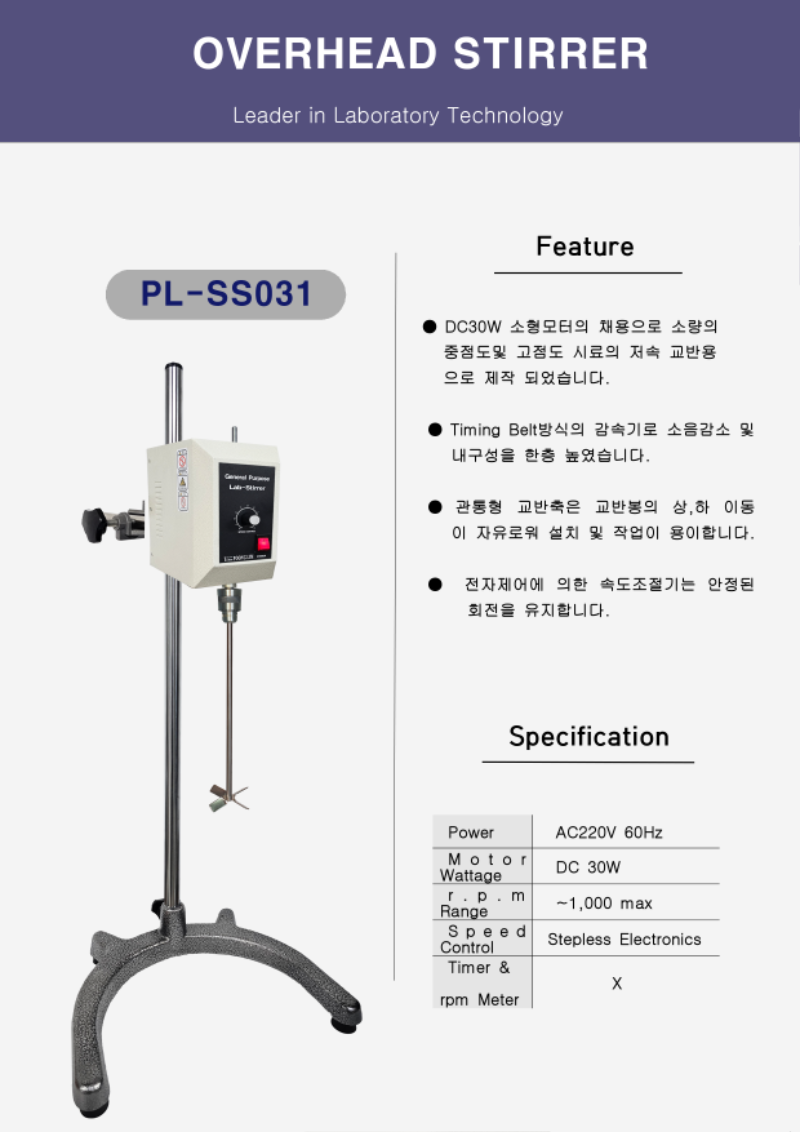 PL-SS031상세설명2.png